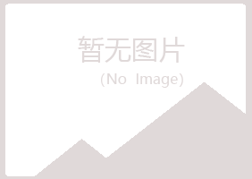 钦州钦北忆山化学有限公司